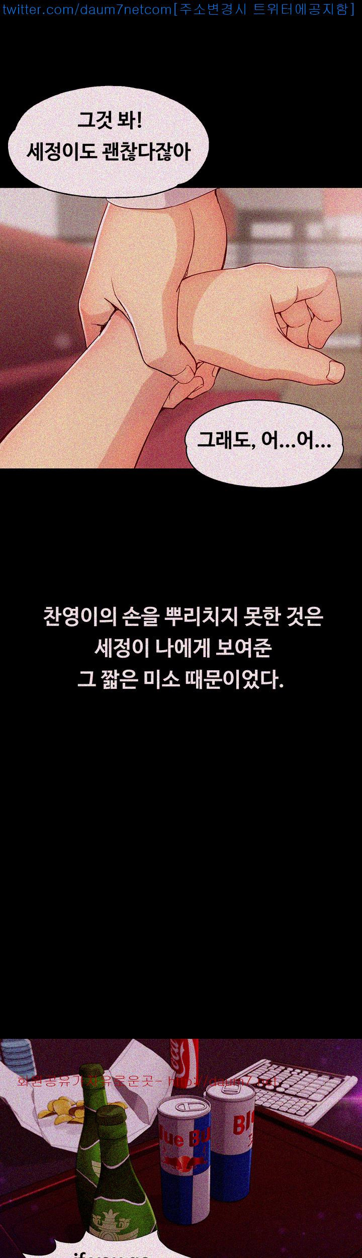Falling For Her Raw Chapter 1 Page 30