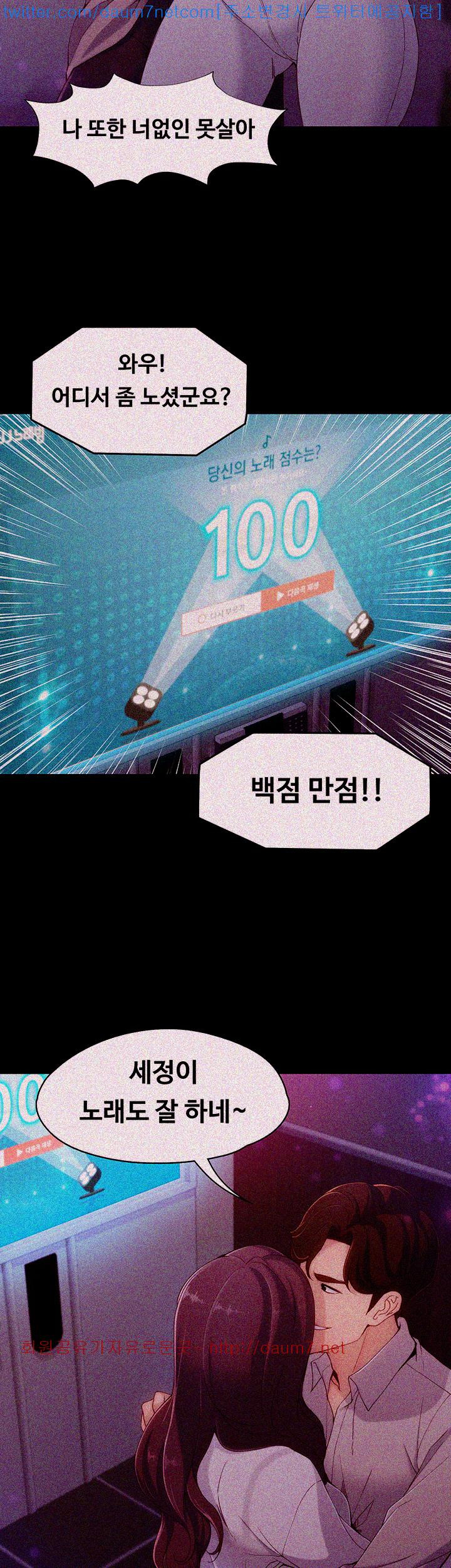 Falling For Her Raw Chapter 1 Page 32