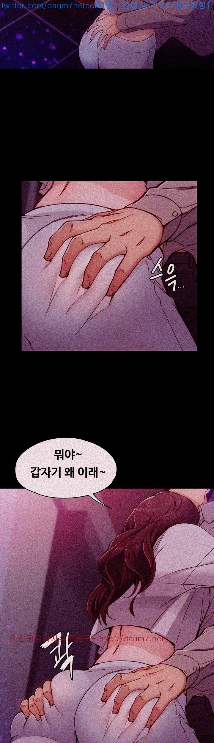 Falling For Her Raw Chapter 1 Page 33
