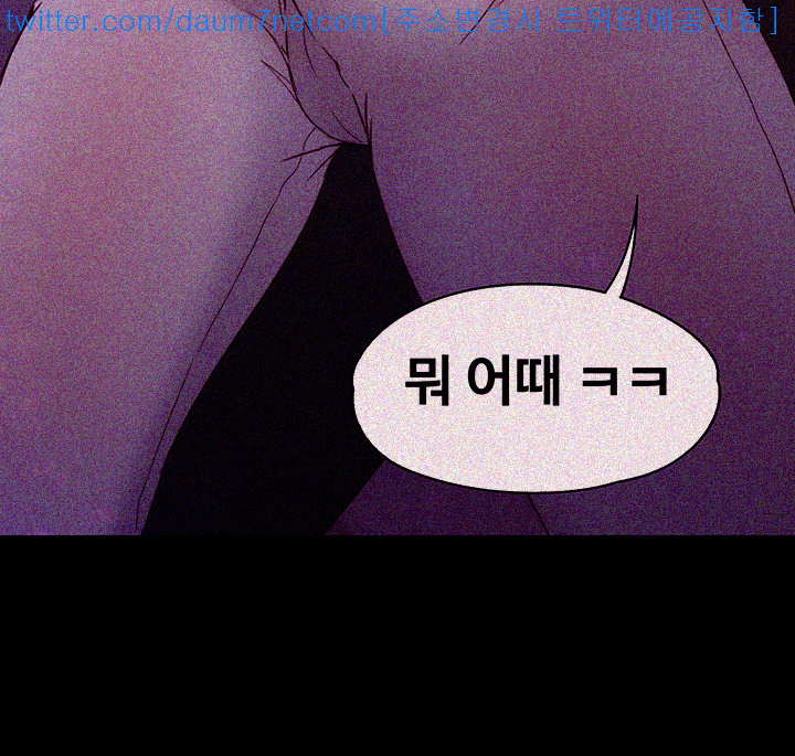 Falling For Her Raw Chapter 1 Page 34