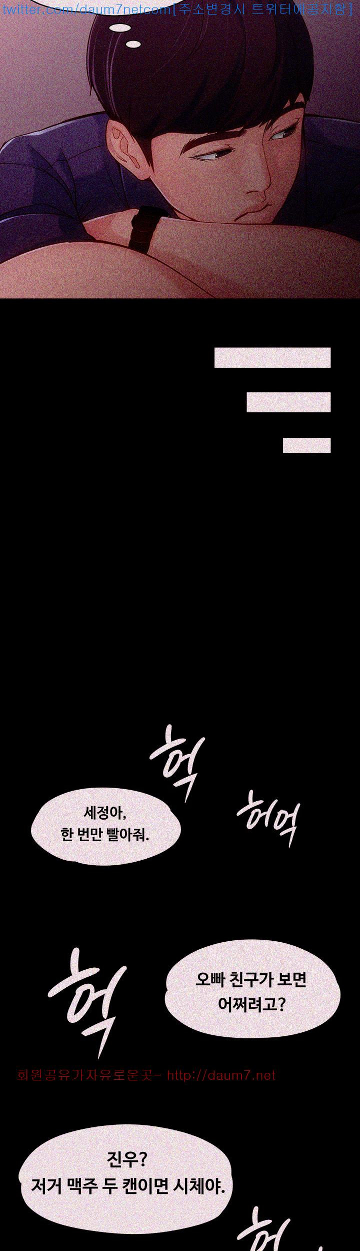 Falling For Her Raw Chapter 1 Page 36