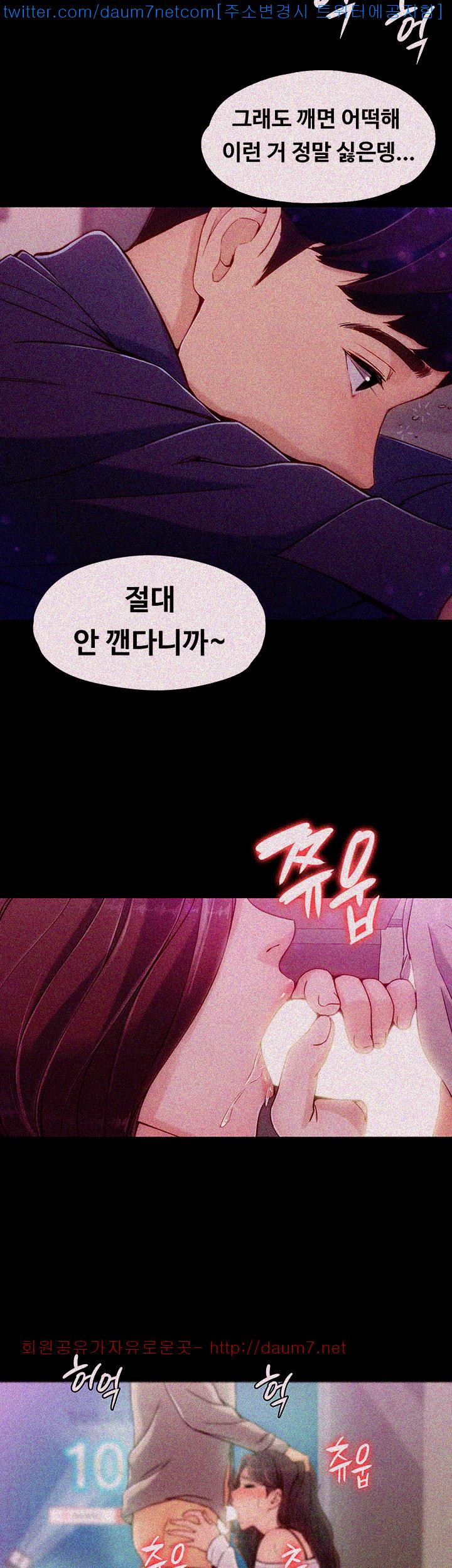 Falling For Her Raw Chapter 1 Page 37