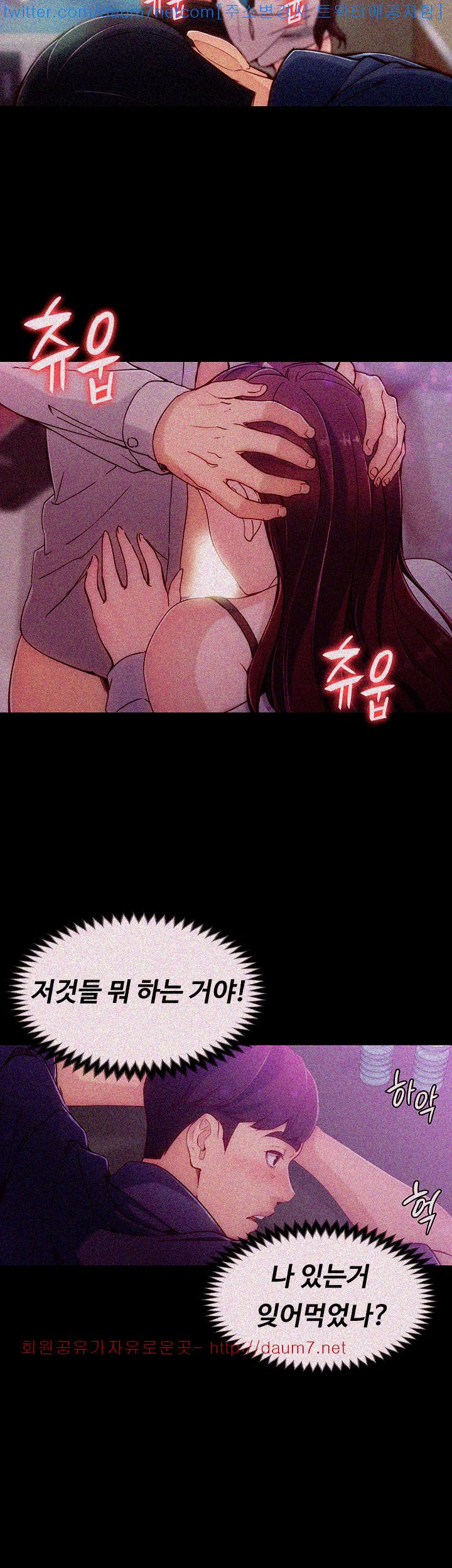Falling For Her Raw Chapter 1 Page 38