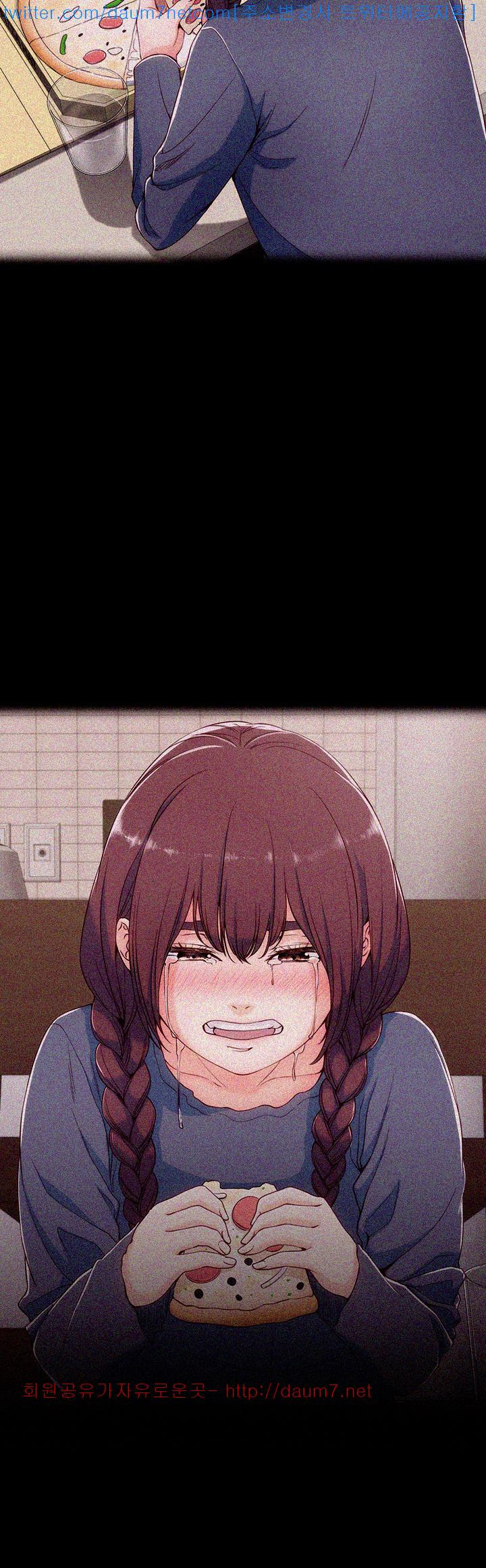 Falling For Her Raw Chapter 1 Page 4