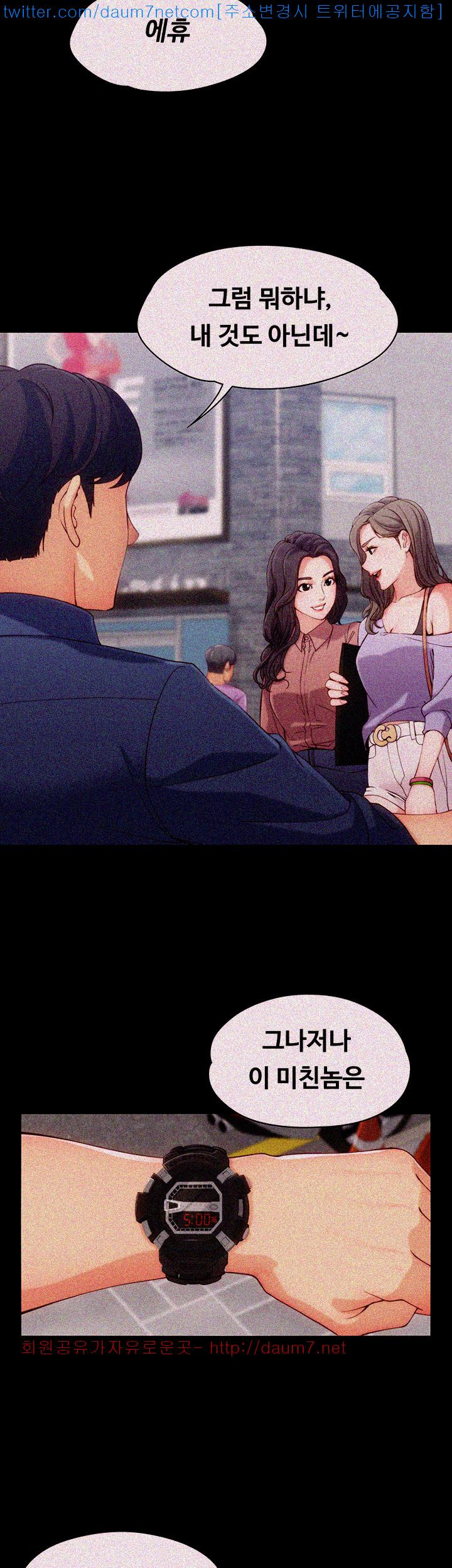 Falling For Her Raw Chapter 1 Page 7