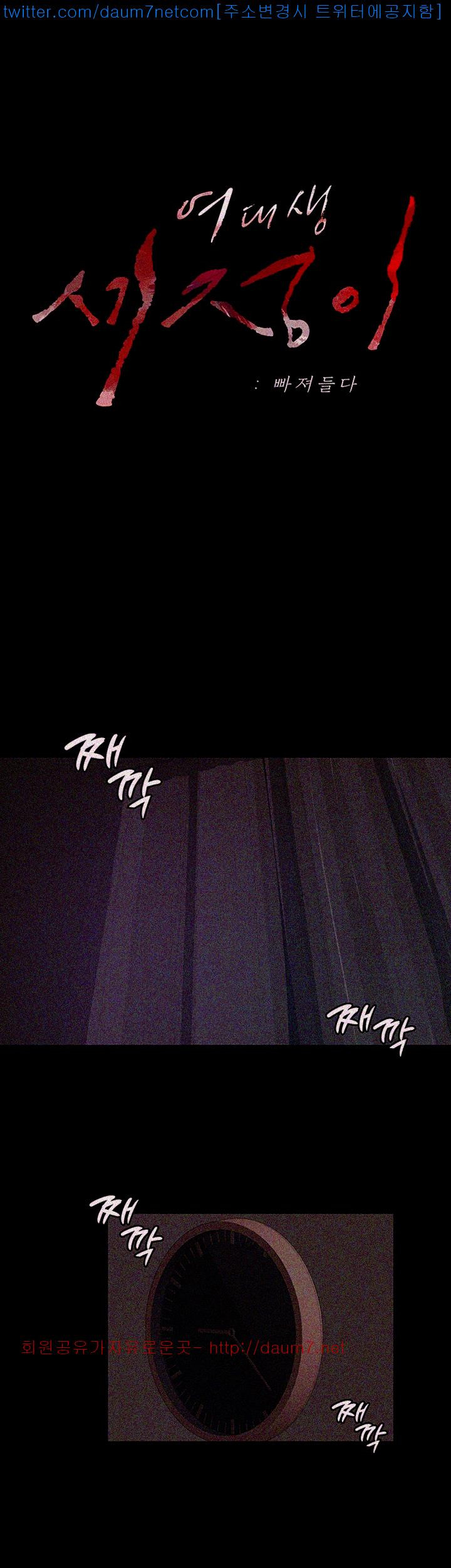 Falling For Her Raw Chapter 10 Page 1