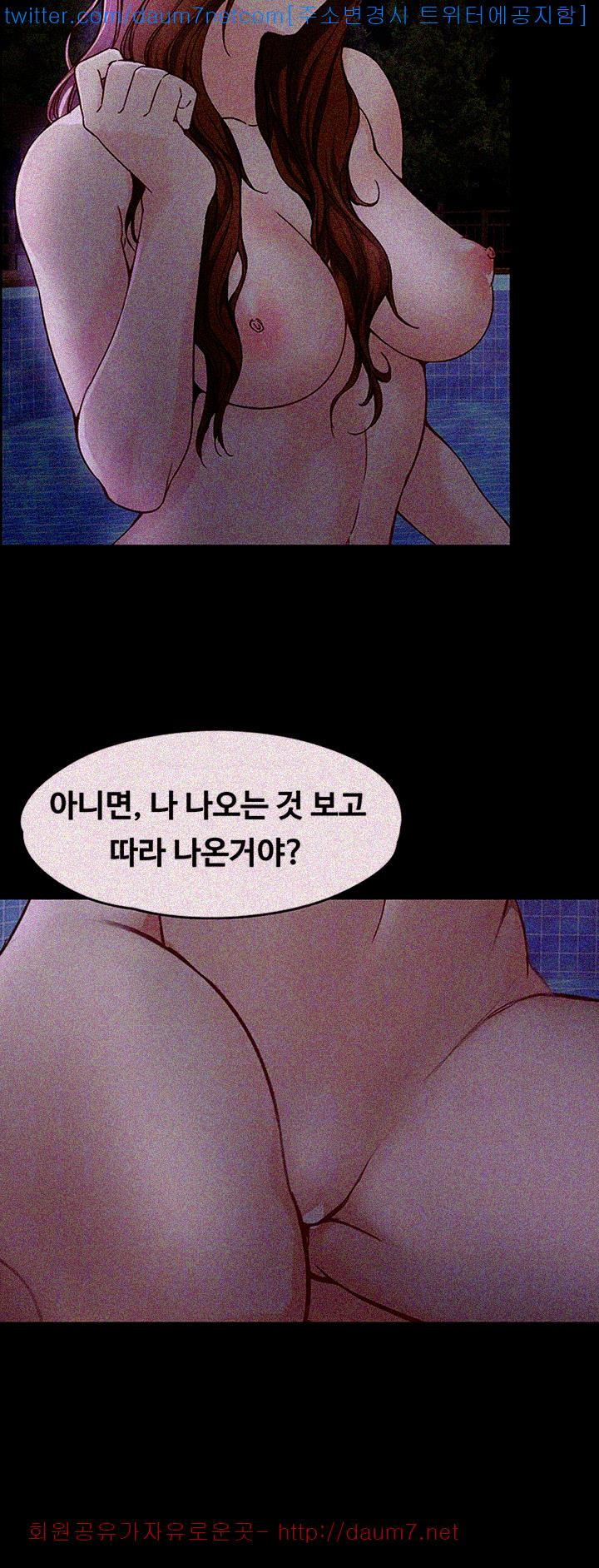Falling For Her Raw Chapter 10 Page 10