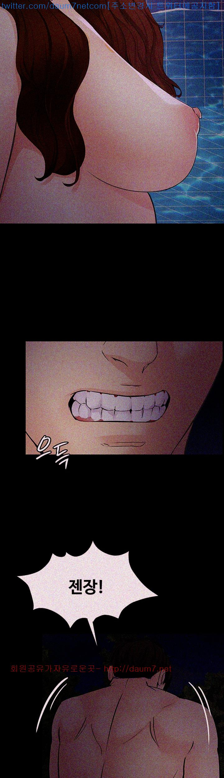 Falling For Her Raw Chapter 10 Page 14