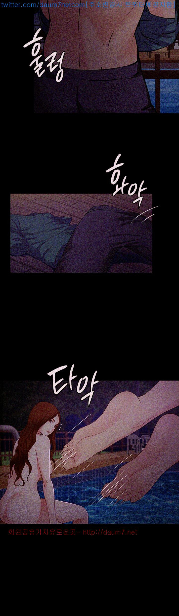 Falling For Her Raw Chapter 10 Page 15