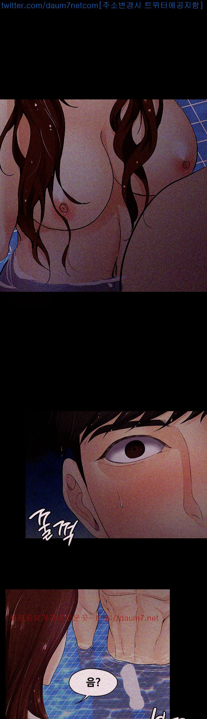 Falling For Her Raw Chapter 10 Page 19