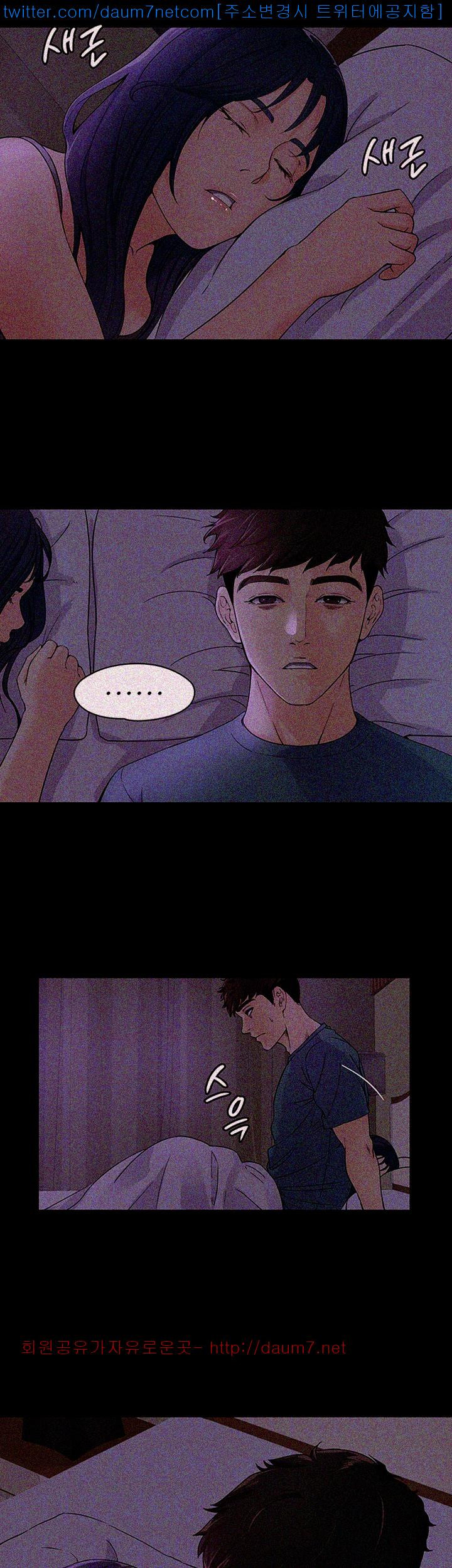 Falling For Her Raw Chapter 10 Page 2