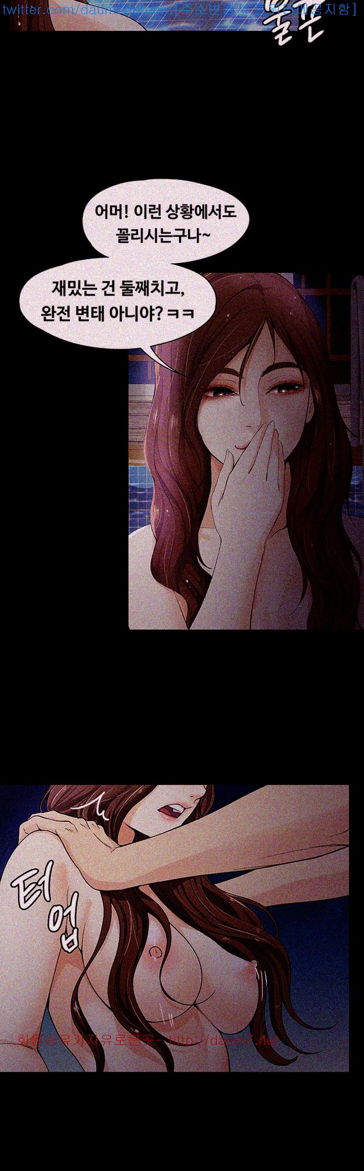 Falling For Her Raw Chapter 10 Page 20