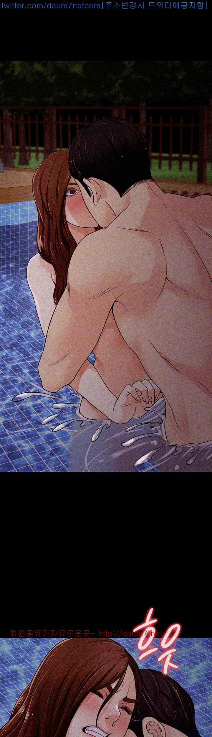 Falling For Her Raw Chapter 10 Page 21