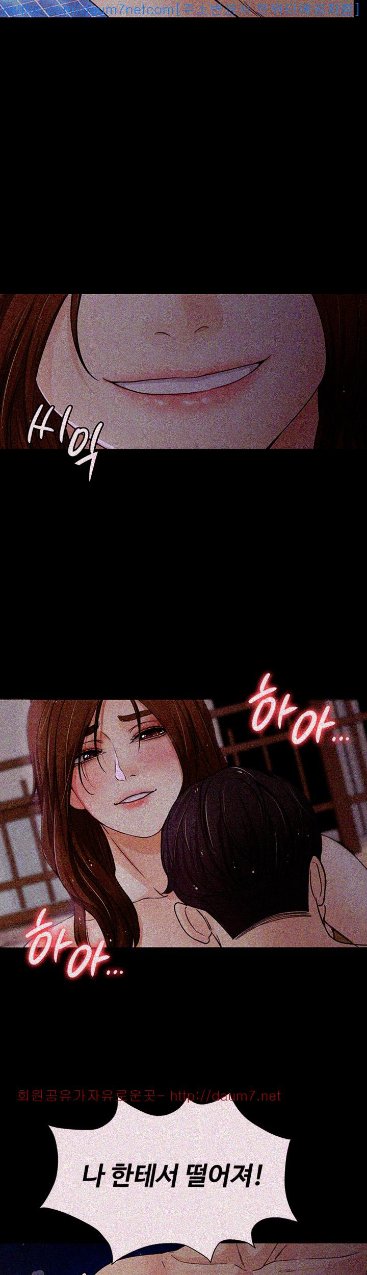 Falling For Her Raw Chapter 10 Page 23