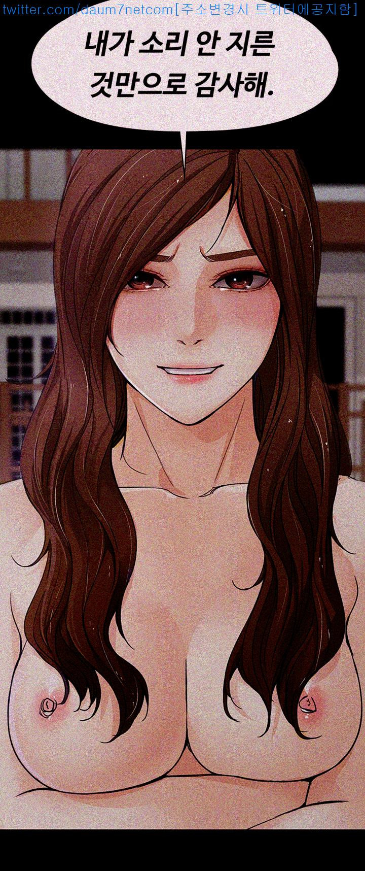 Falling For Her Raw Chapter 10 Page 25