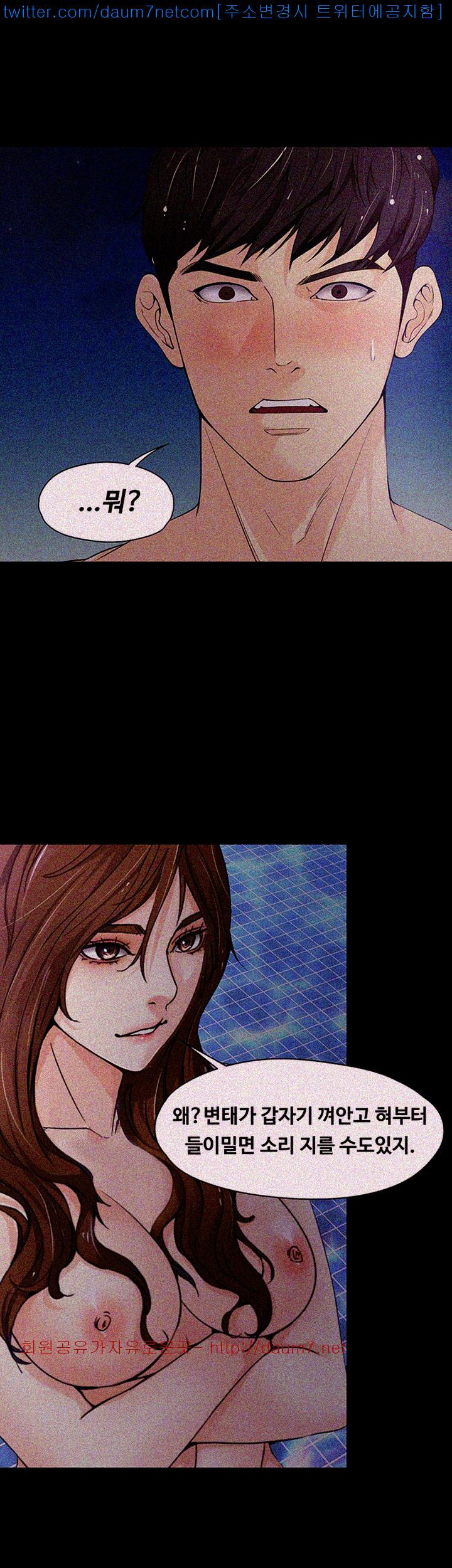 Falling For Her Raw Chapter 10 Page 26