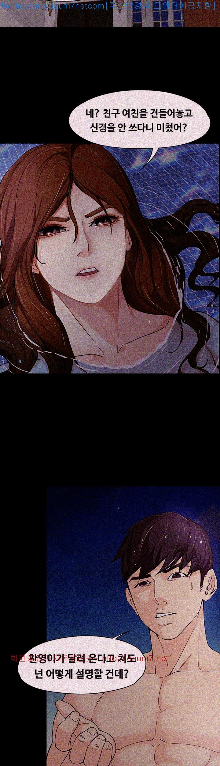 Falling For Her Raw Chapter 10 Page 28
