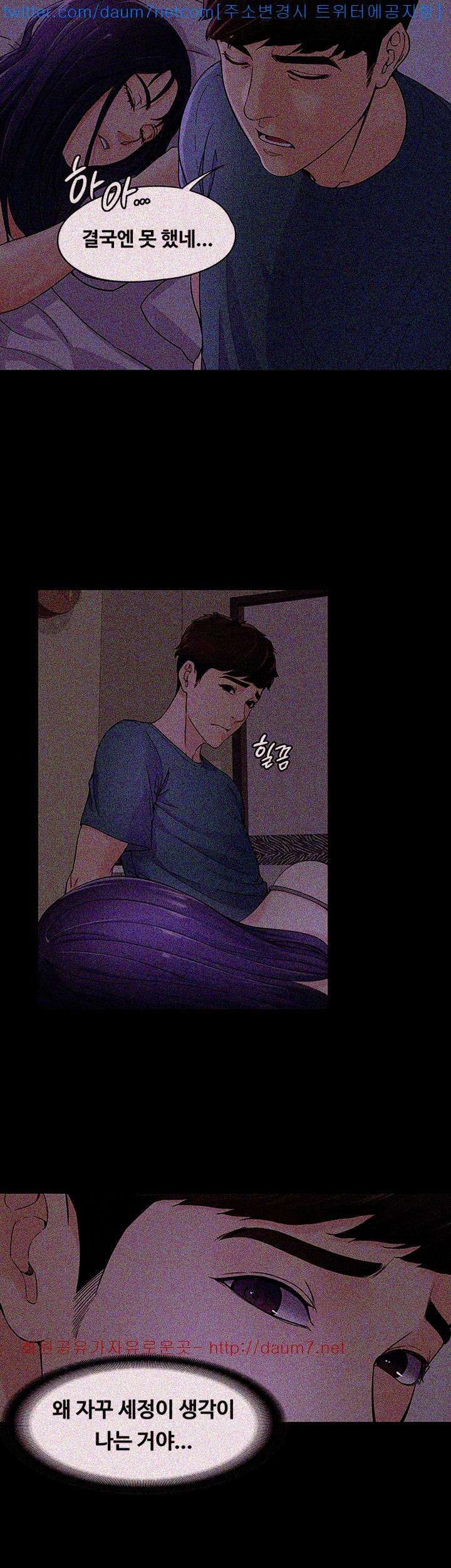 Falling For Her Raw Chapter 10 Page 3