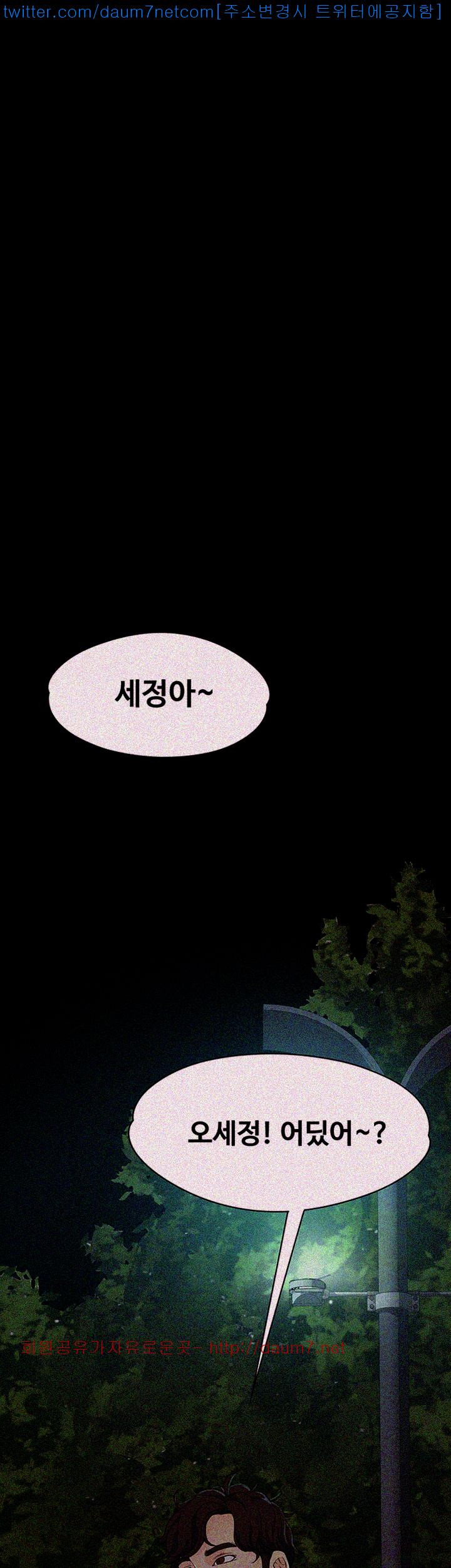 Falling For Her Raw Chapter 10 Page 36