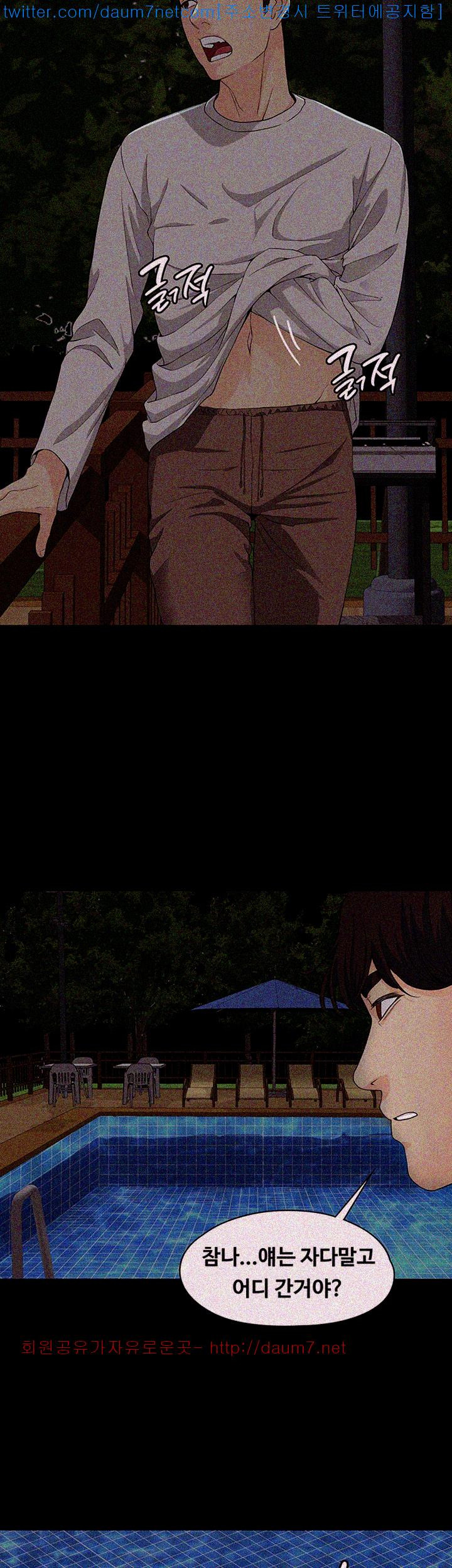 Falling For Her Raw Chapter 10 Page 37