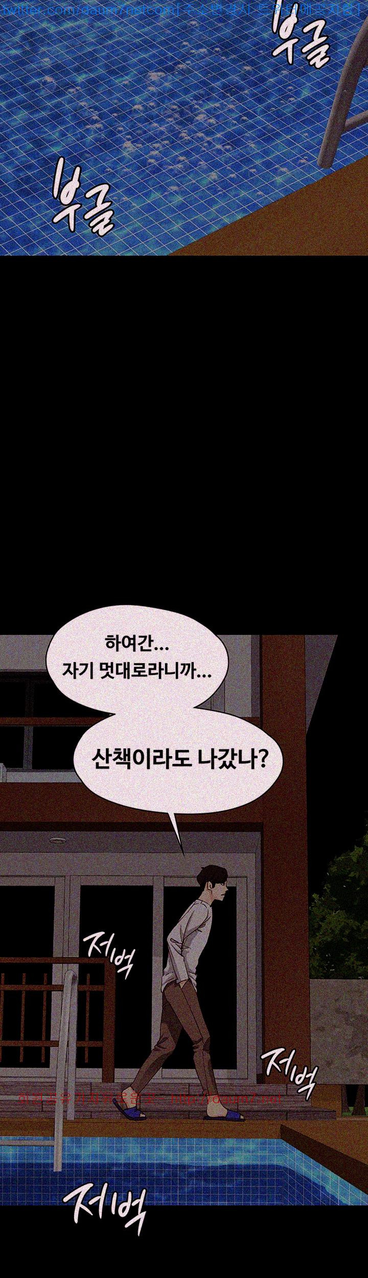 Falling For Her Raw Chapter 10 Page 38
