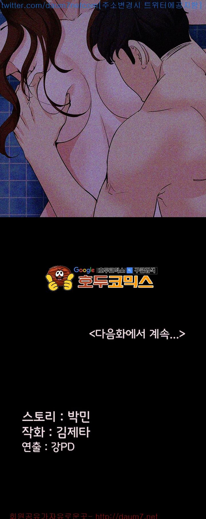 Falling For Her Raw Chapter 10 Page 40