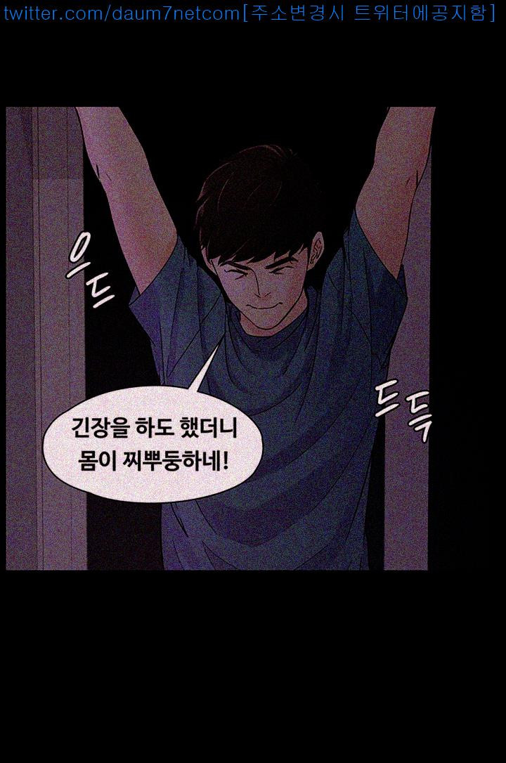 Falling For Her Raw Chapter 10 Page 5