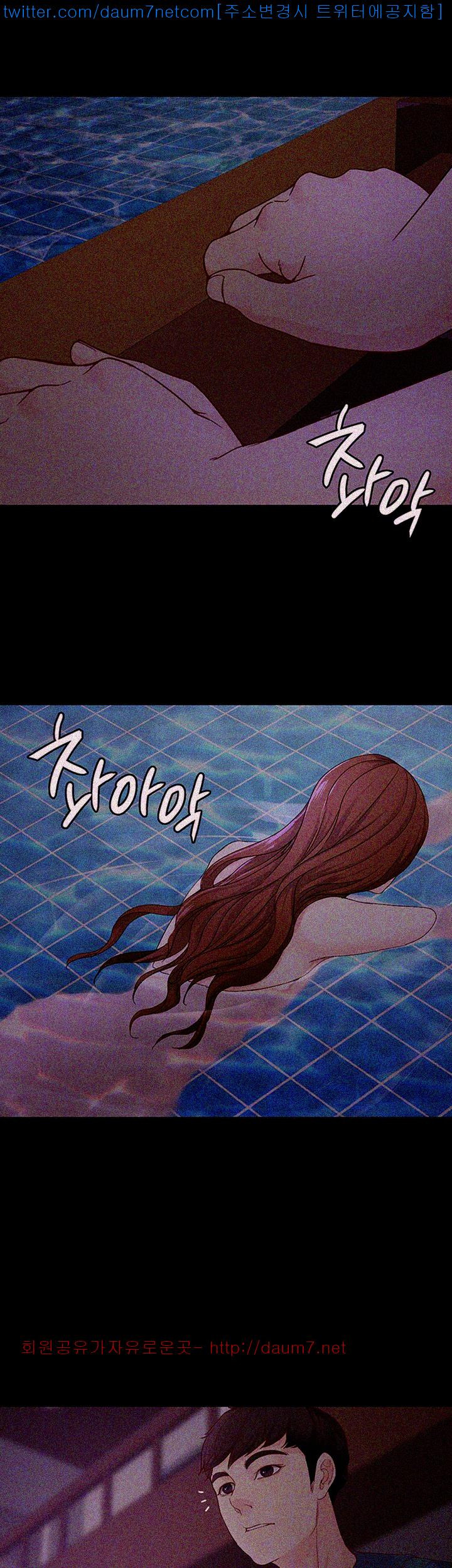Falling For Her Raw Chapter 10 Page 6