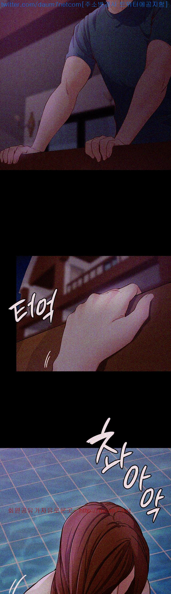 Falling For Her Raw Chapter 10 Page 7