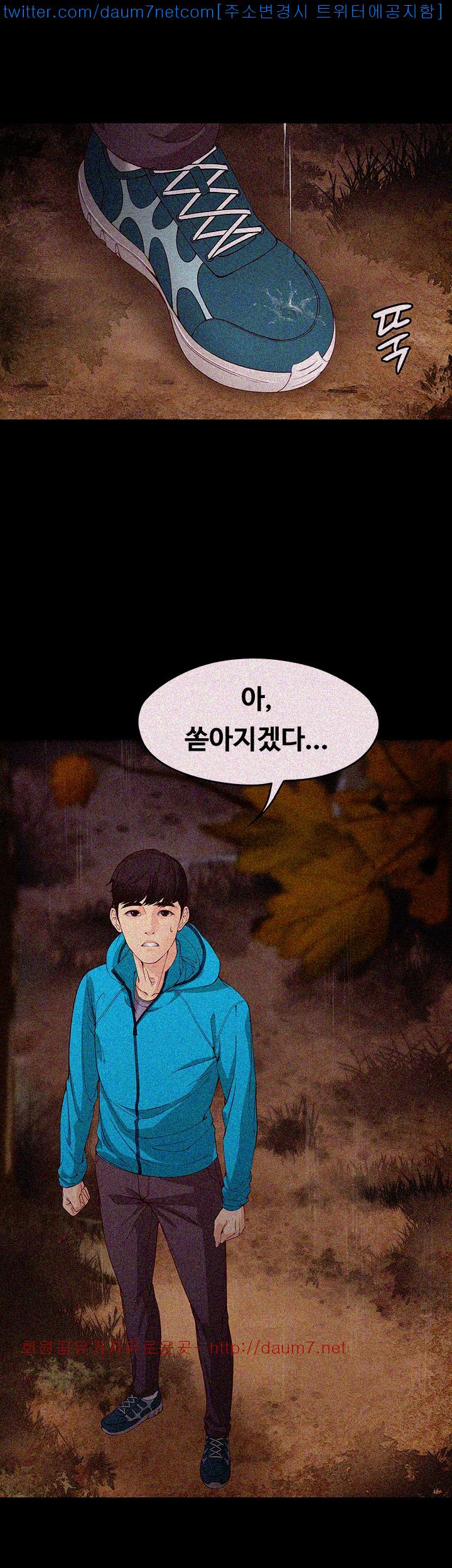 Falling For Her Raw Chapter 12 Page 12