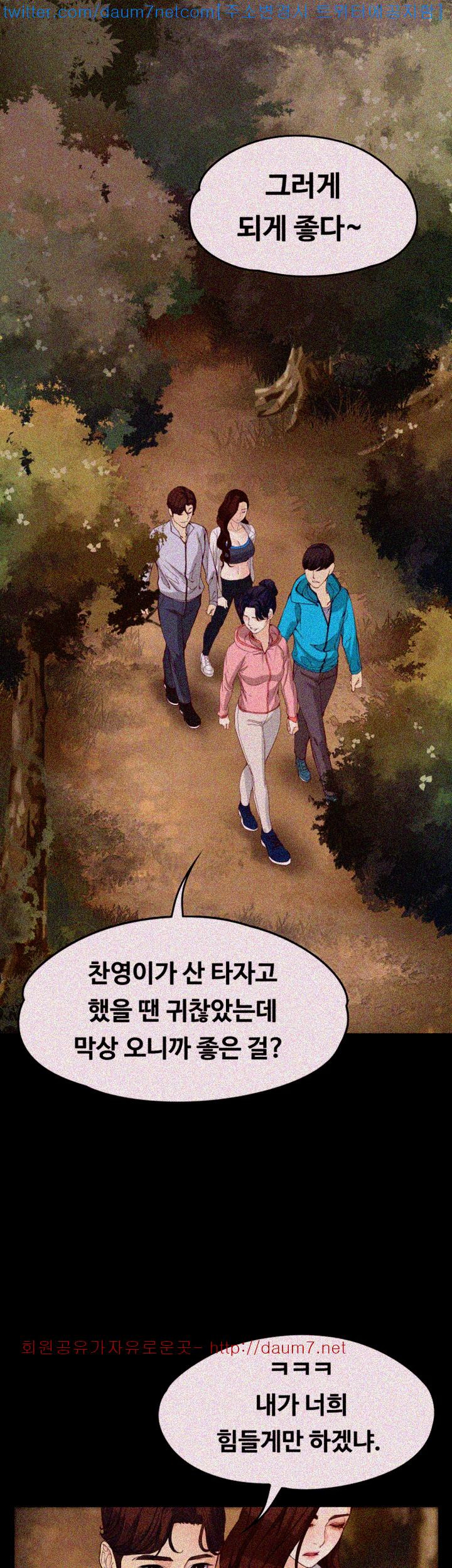 Falling For Her Raw Chapter 12 Page 2