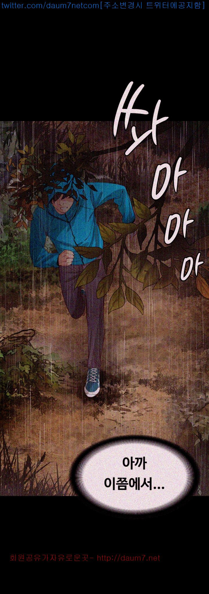 Falling For Her Raw Chapter 12 Page 21