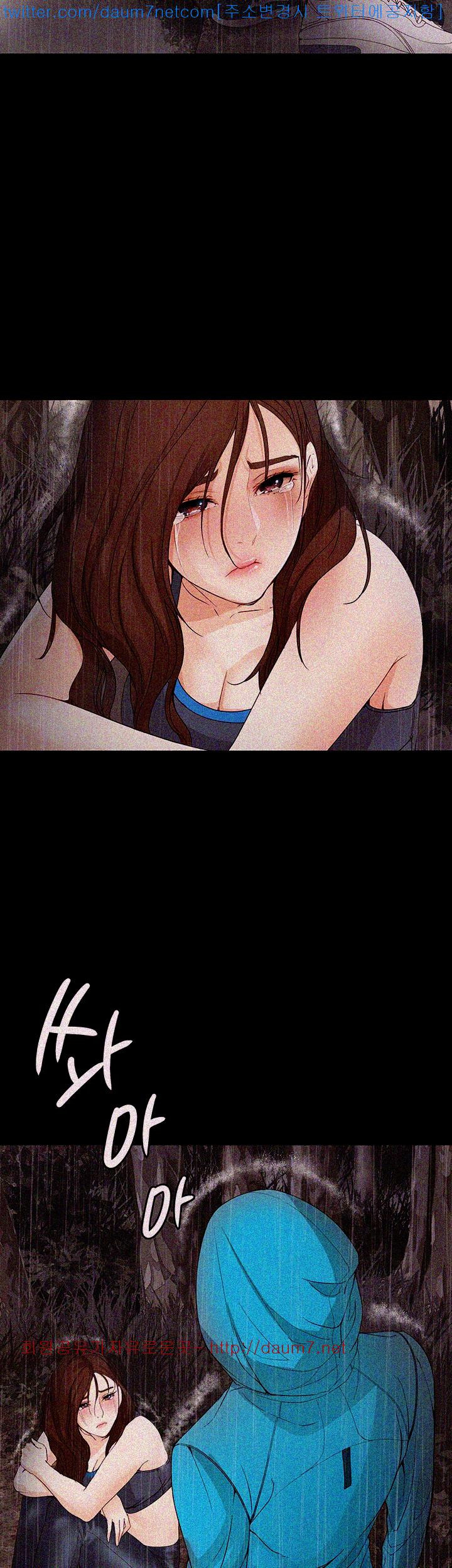 Falling For Her Raw Chapter 12 Page 24