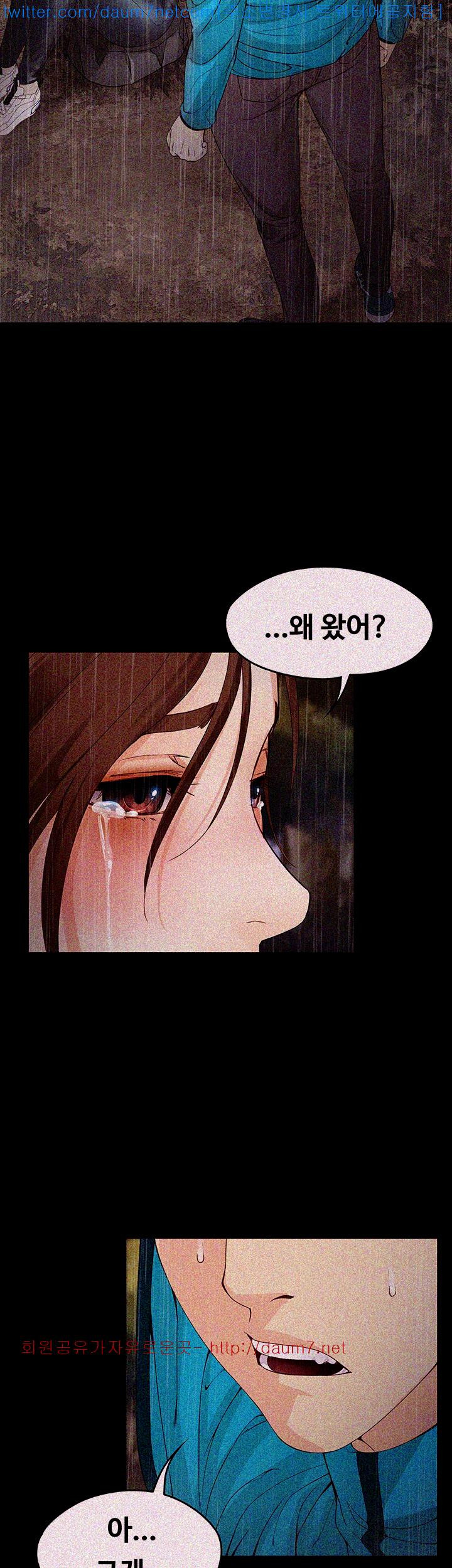 Falling For Her Raw Chapter 12 Page 25