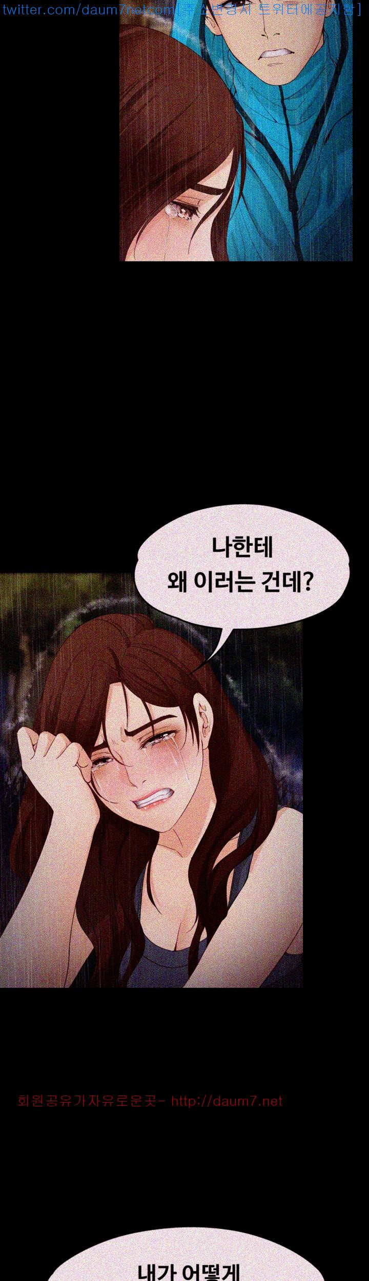 Falling For Her Raw Chapter 12 Page 29