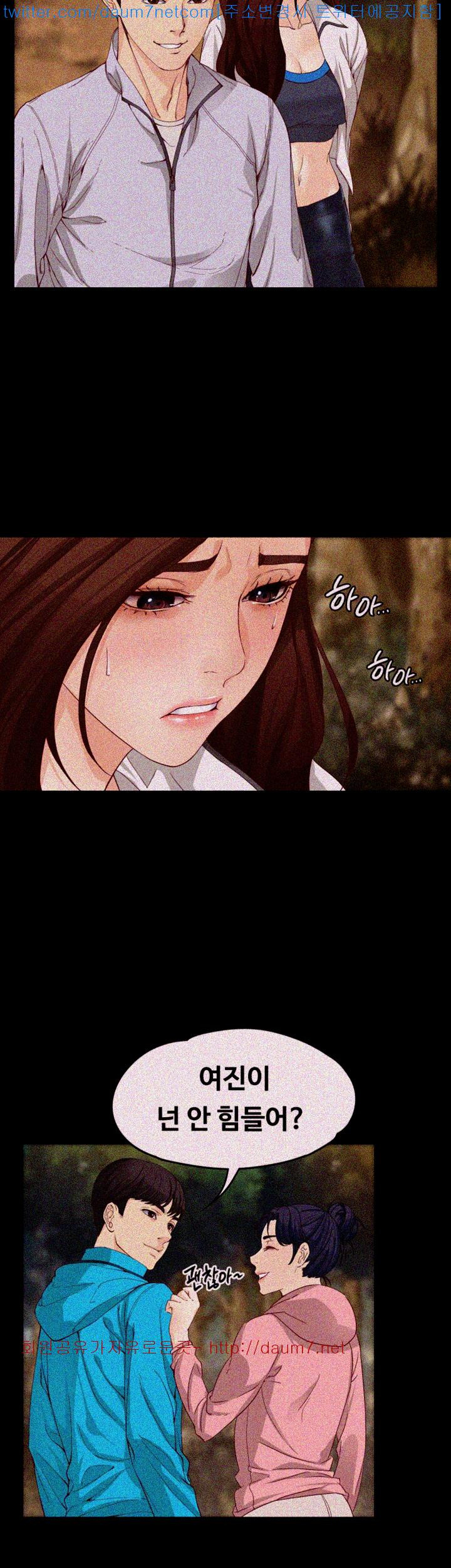 Falling For Her Raw Chapter 12 Page 3