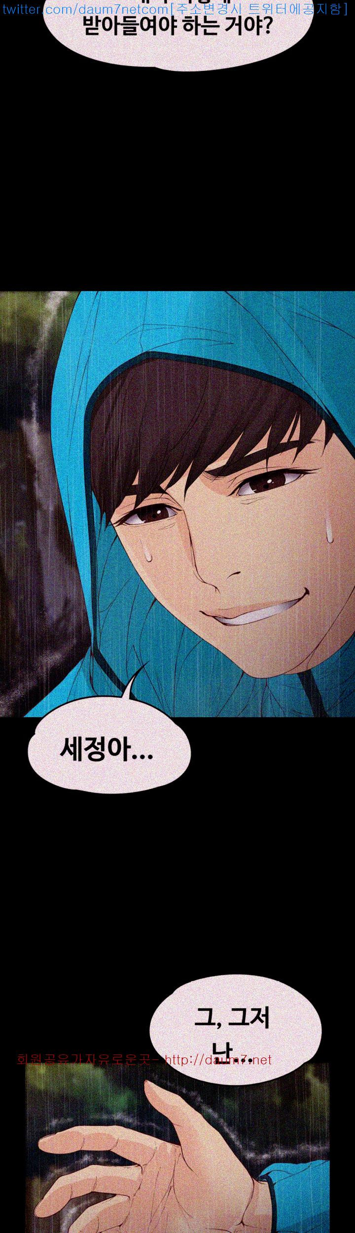 Falling For Her Raw Chapter 12 Page 30