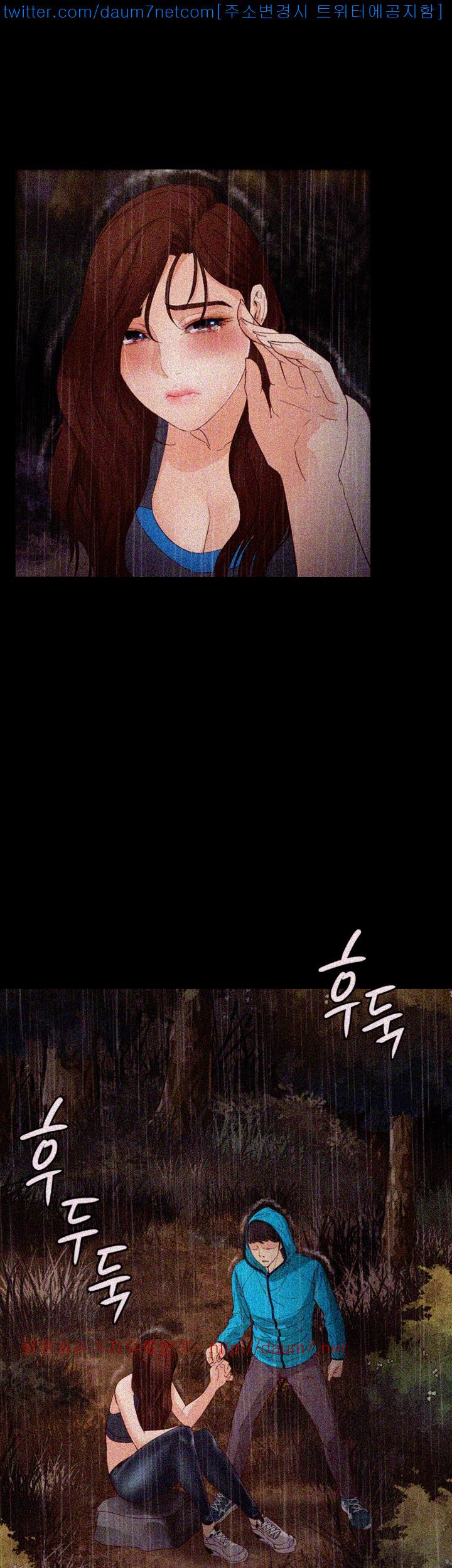 Falling For Her Raw Chapter 12 Page 33