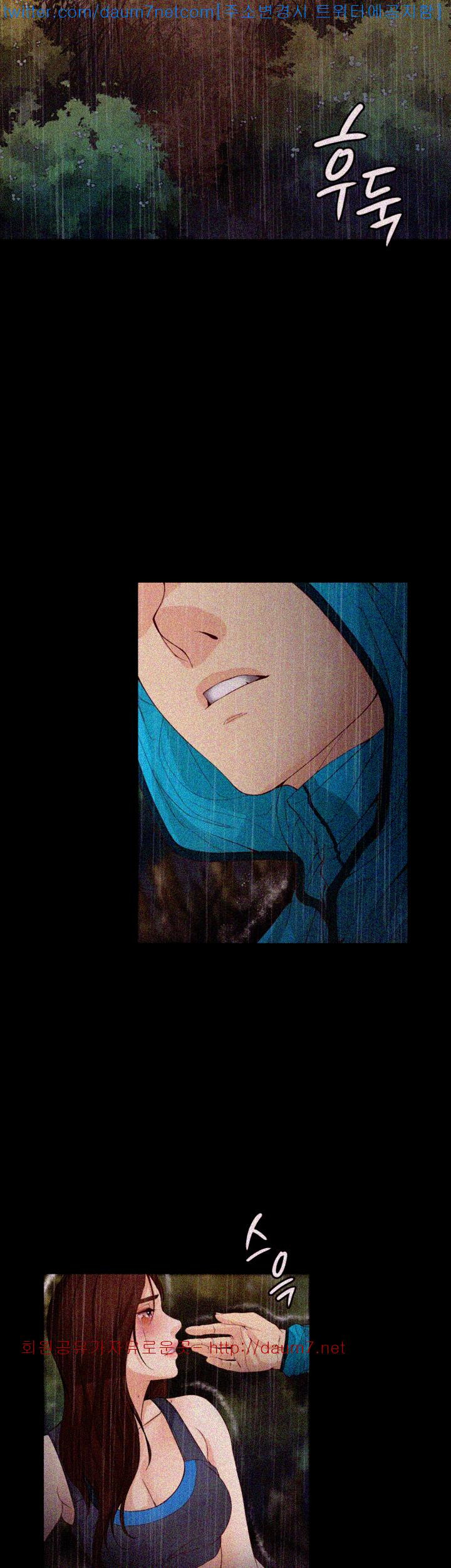 Falling For Her Raw Chapter 12 Page 34