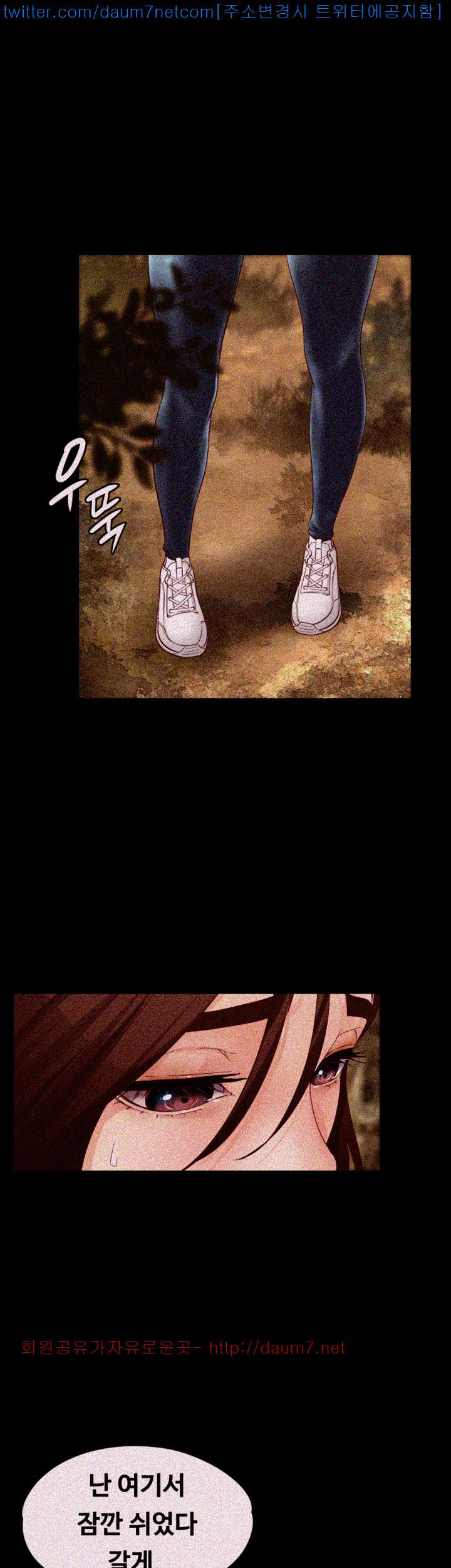 Falling For Her Raw Chapter 12 Page 4