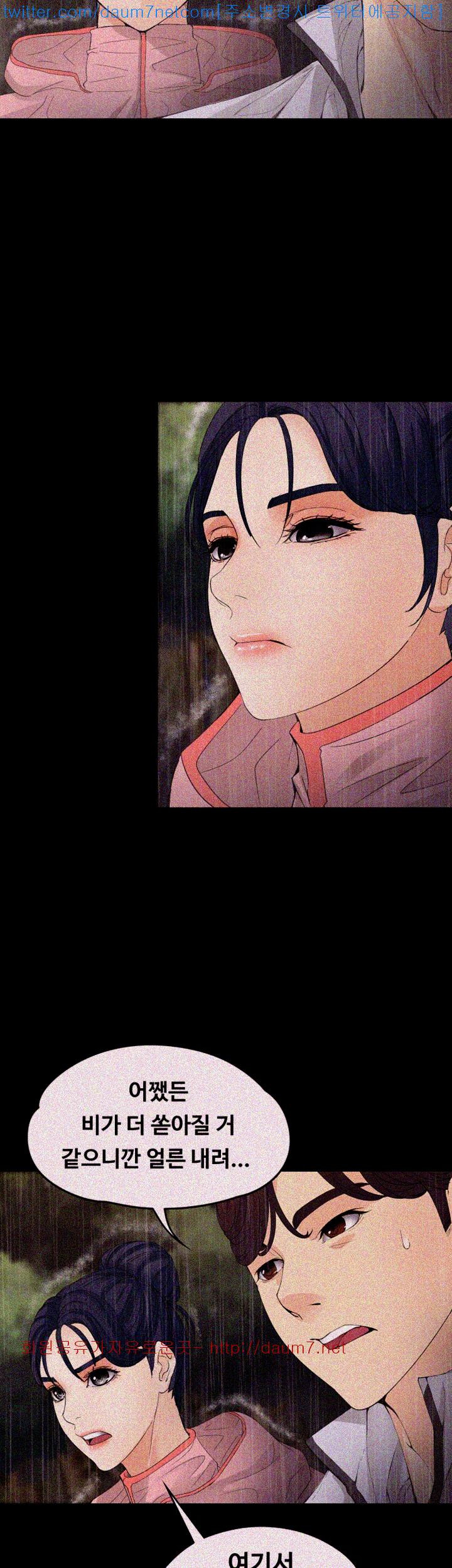 Falling For Her Raw Chapter 12 Page 40