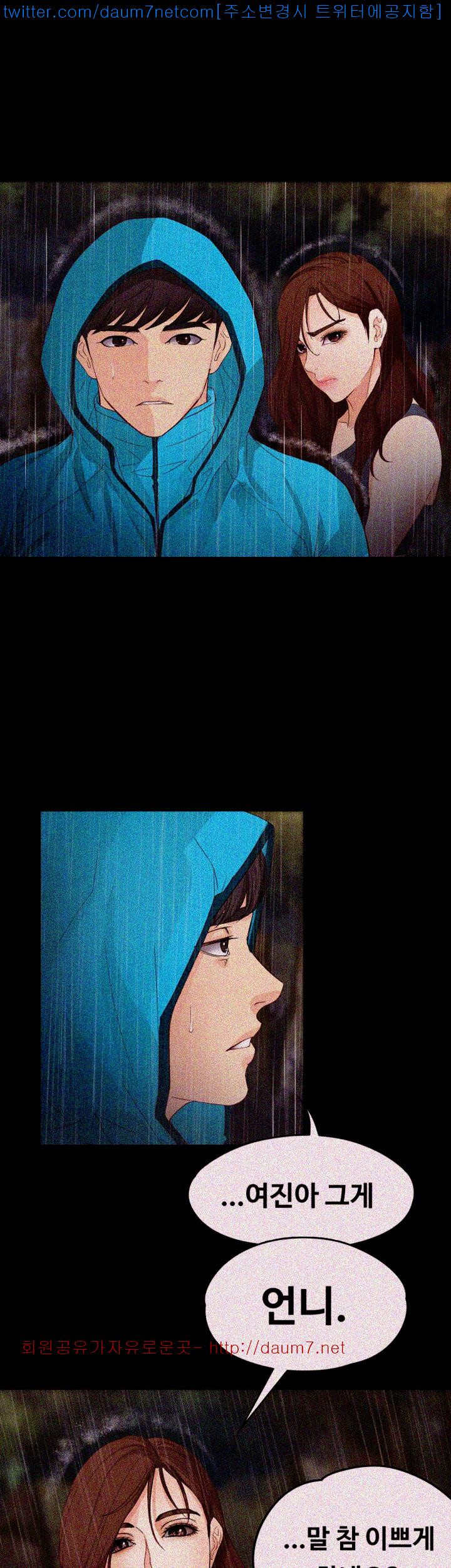Falling For Her Raw Chapter 12 Page 42