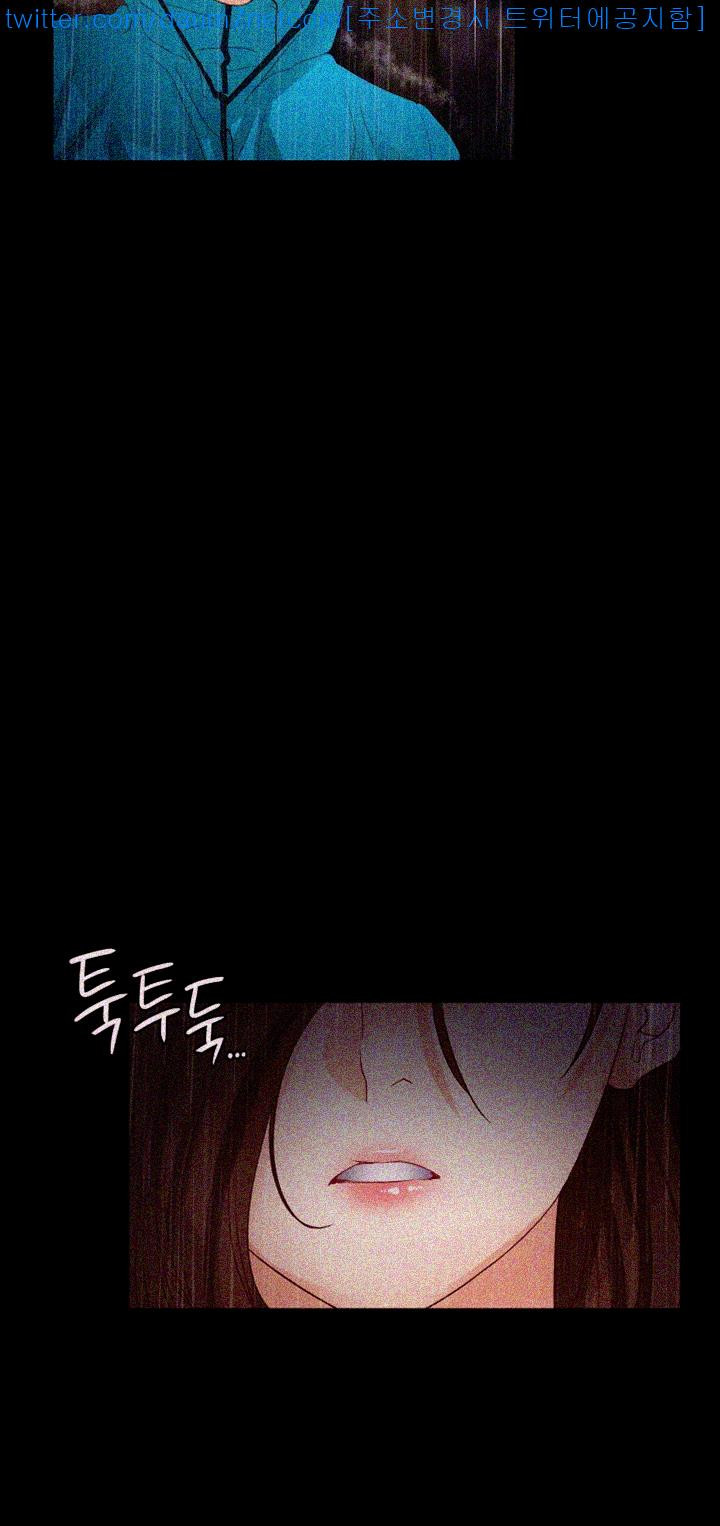 Falling For Her Raw Chapter 12 Page 46