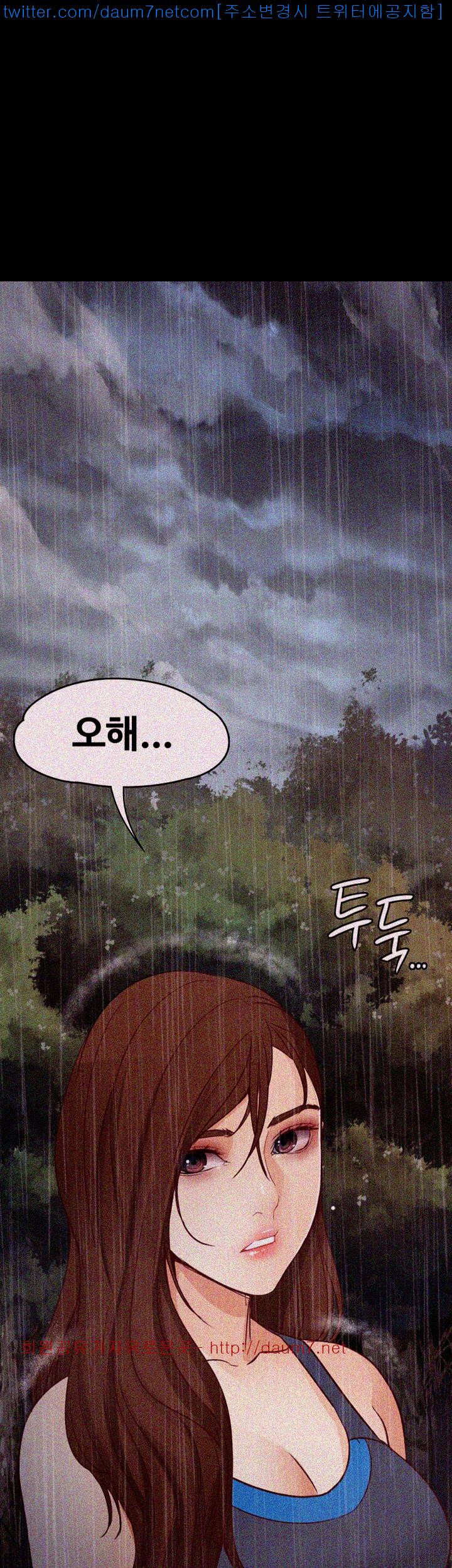 Falling For Her Raw Chapter 12 Page 47