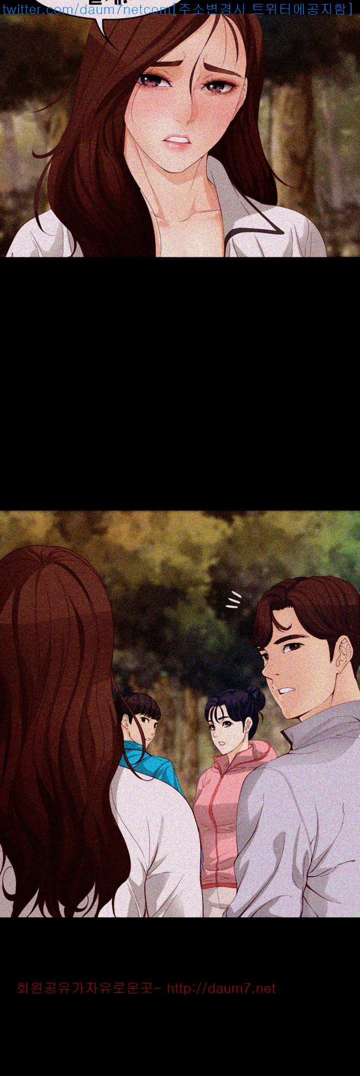 Falling For Her Raw Chapter 12 Page 5