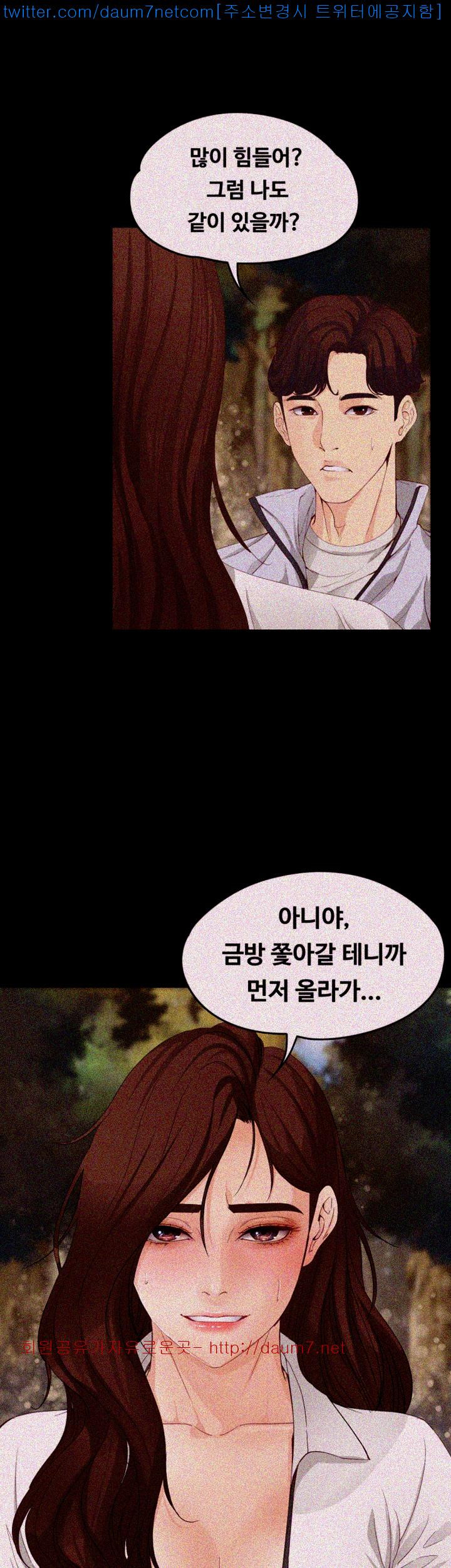 Falling For Her Raw Chapter 12 Page 6
