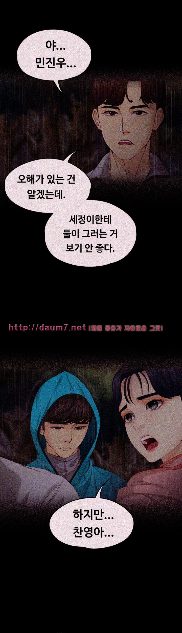 Falling For Her Raw Chapter 13 Page 12