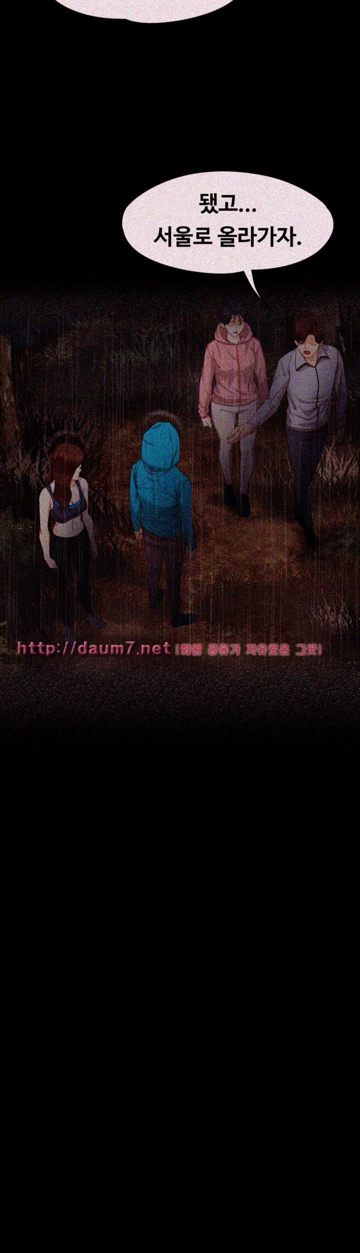 Falling For Her Raw Chapter 13 Page 14