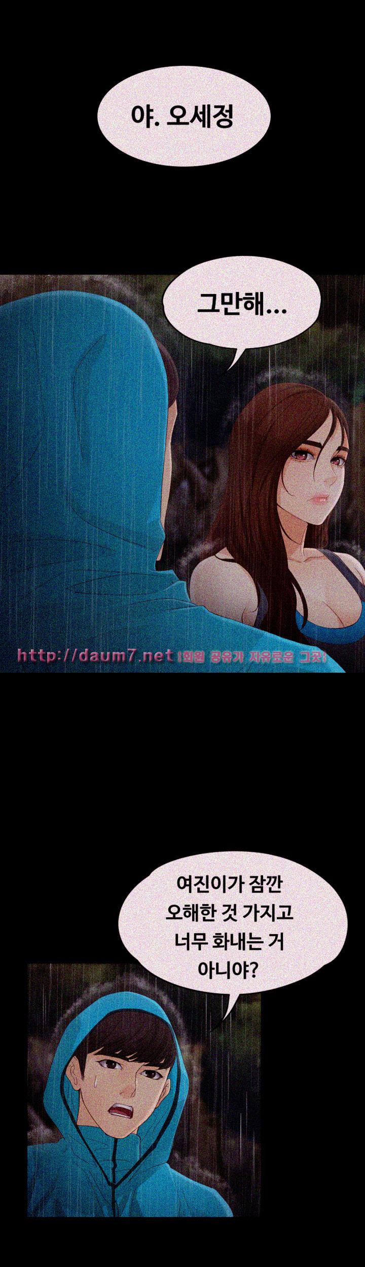 Falling For Her Raw Chapter 13 Page 2