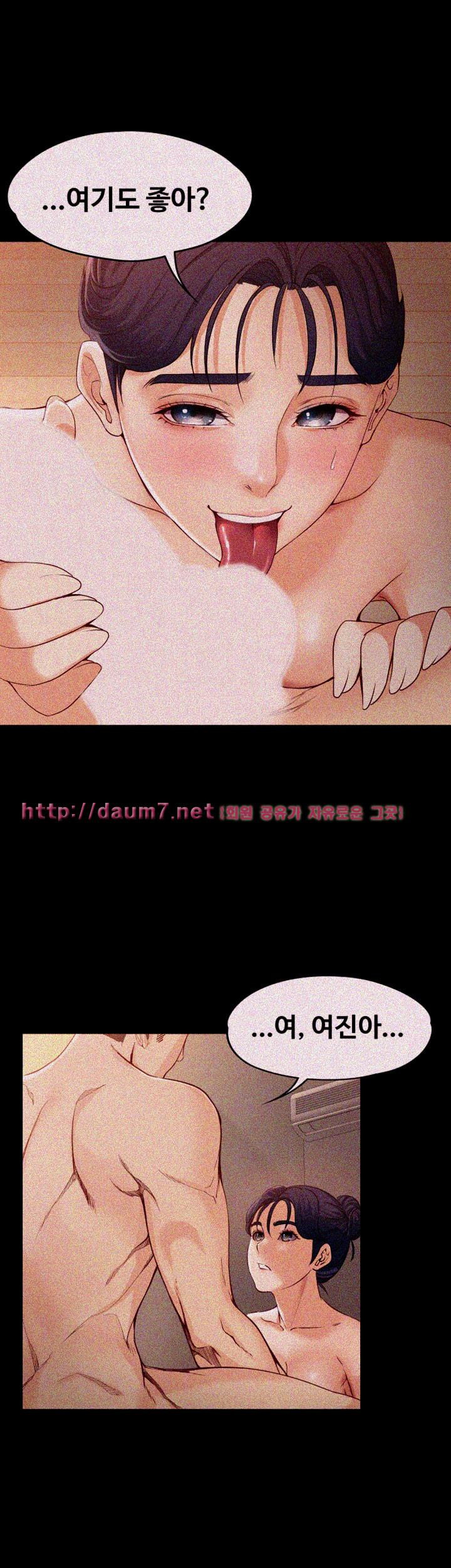 Falling For Her Raw Chapter 13 Page 22